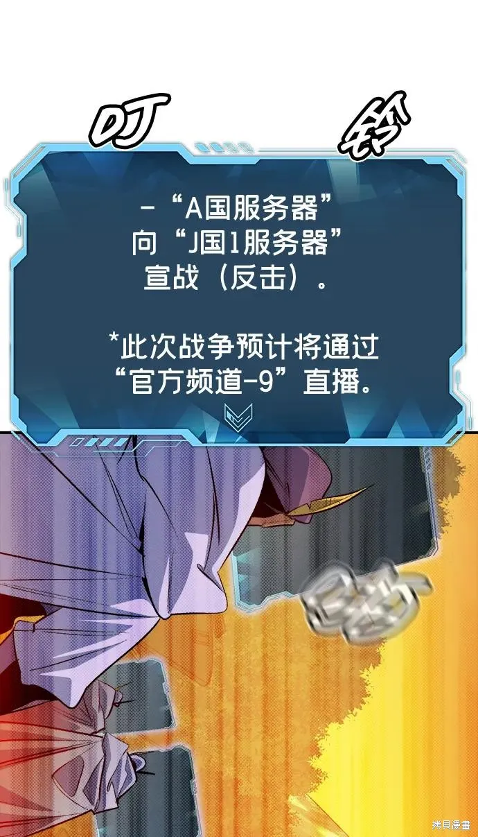 死灵法师：亡灵支配者,第178话,第24张
