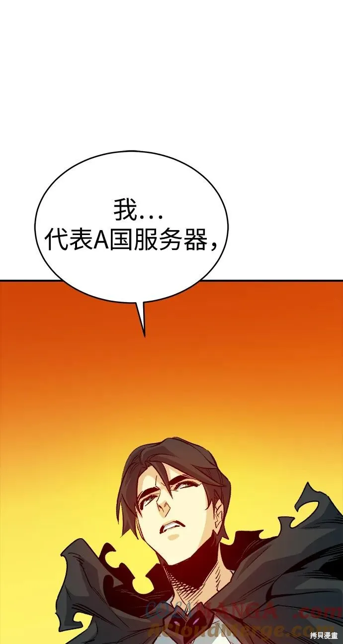 死灵法师：亡灵支配者,第178话,第29张