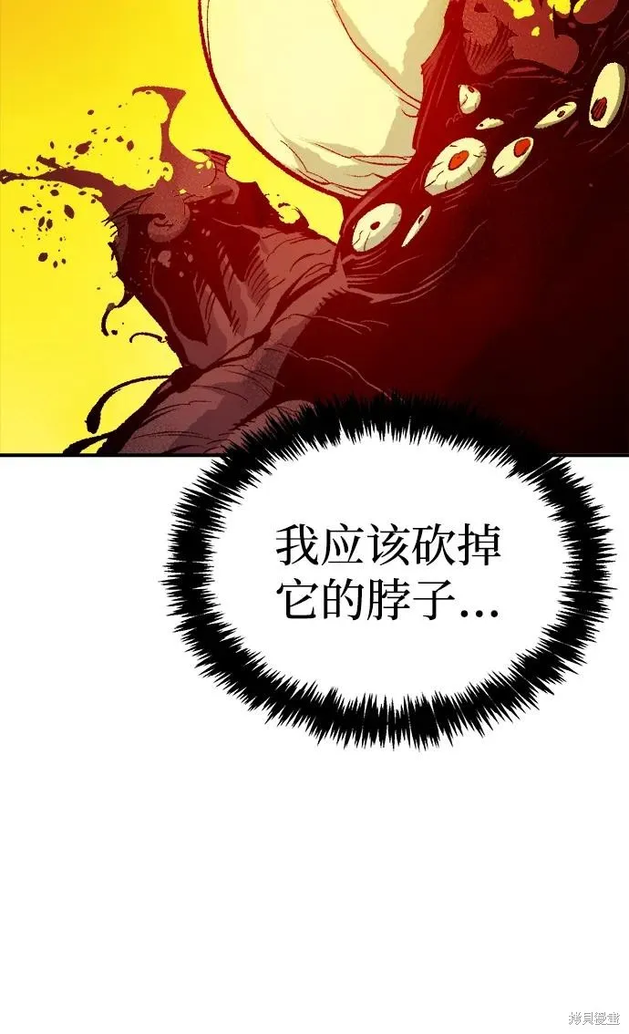 死灵法师：亡灵支配者,第178话,第3张