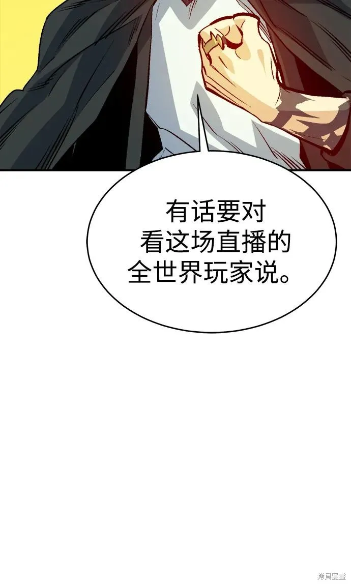 死灵法师：亡灵支配者,第178话,第30张
