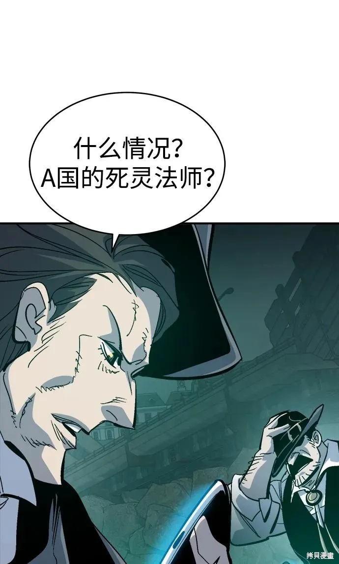 死灵法师：亡灵支配者,第178话,第31张