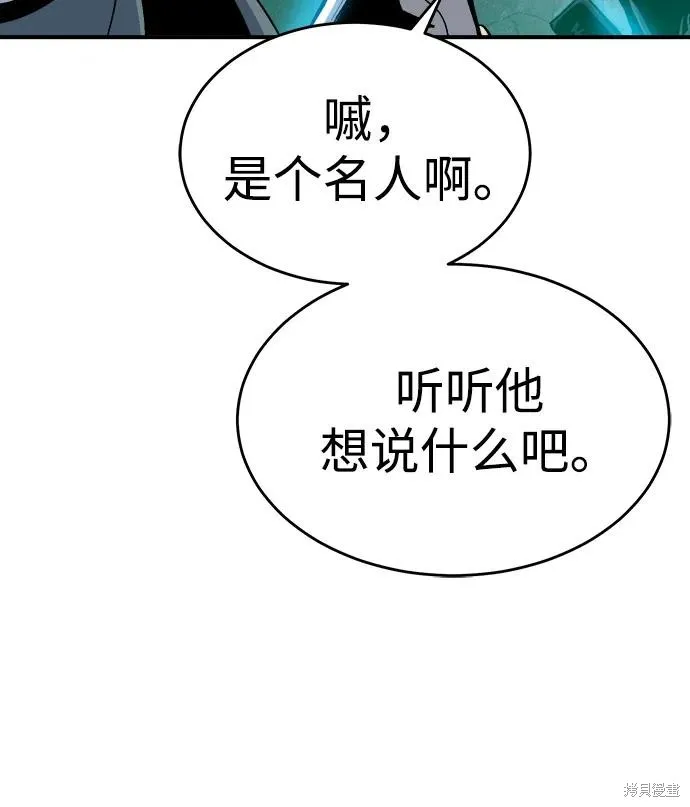 死灵法师：亡灵支配者,第178话,第32张