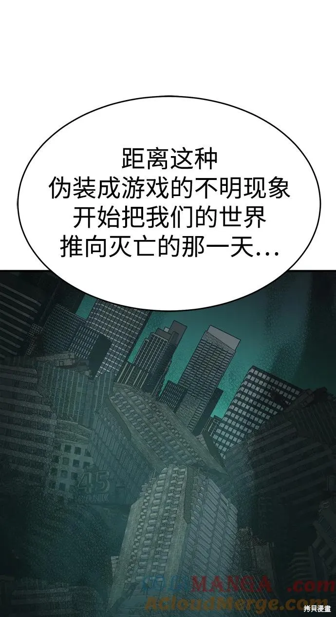 死灵法师：亡灵支配者,第178话,第33张