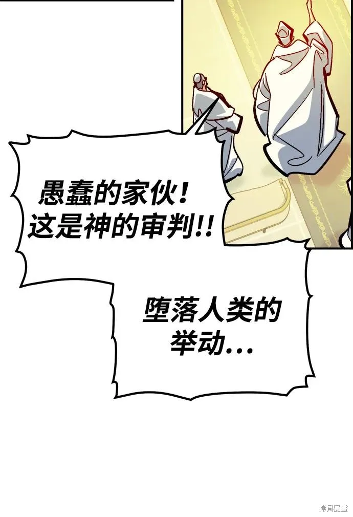 死灵法师：亡灵支配者,第178话,第39张