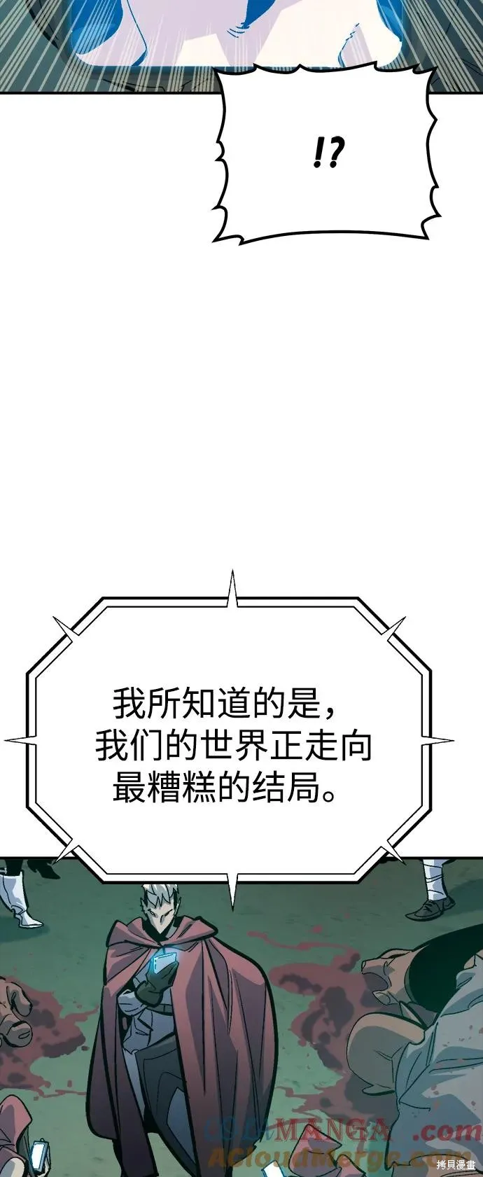死灵法师：亡灵支配者,第178话,第41张