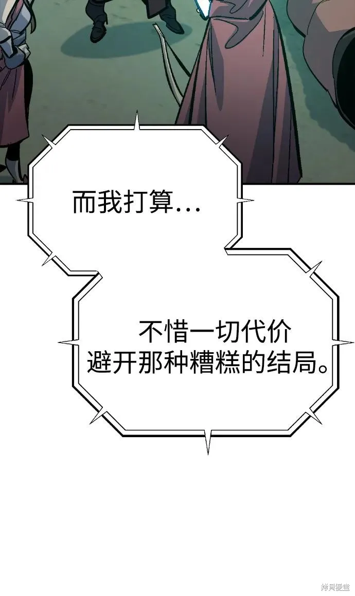 死灵法师：亡灵支配者,第178话,第42张