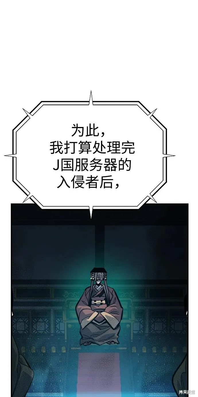 死灵法师：亡灵支配者,第178话,第44张