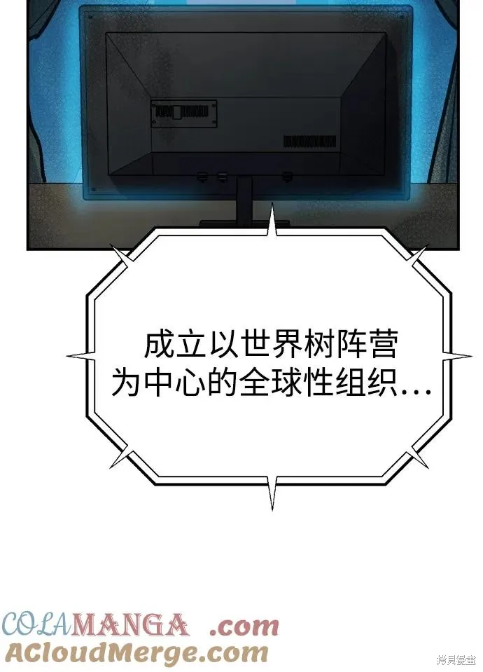 死灵法师：亡灵支配者,第178话,第45张