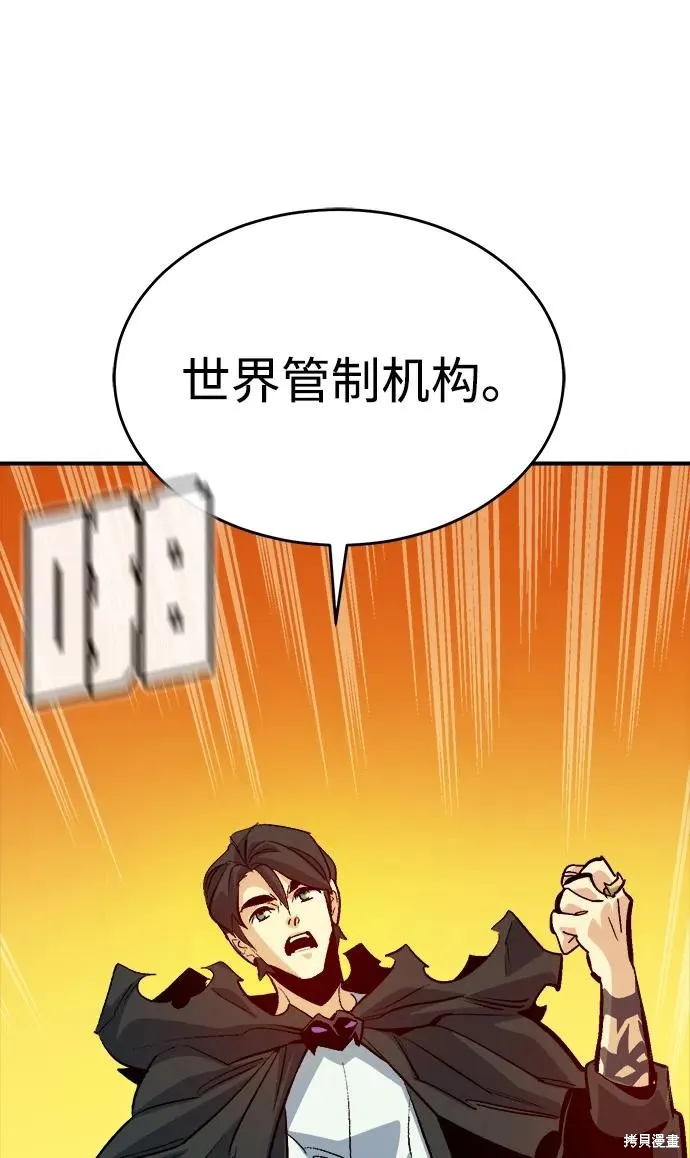 死灵法师：亡灵支配者,第178话,第46张