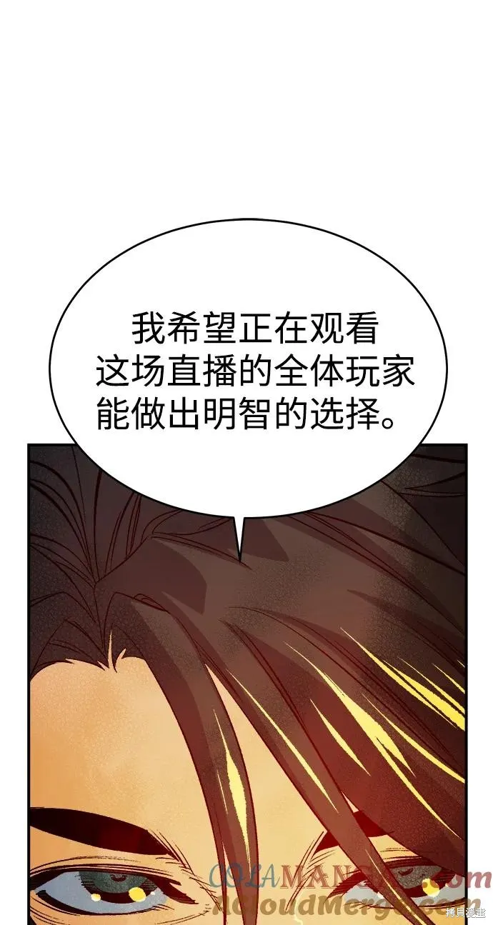 死灵法师：亡灵支配者,第178话,第49张