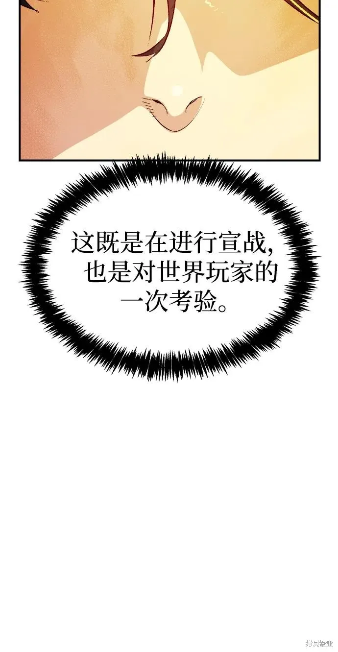 死灵法师：亡灵支配者,第178话,第50张