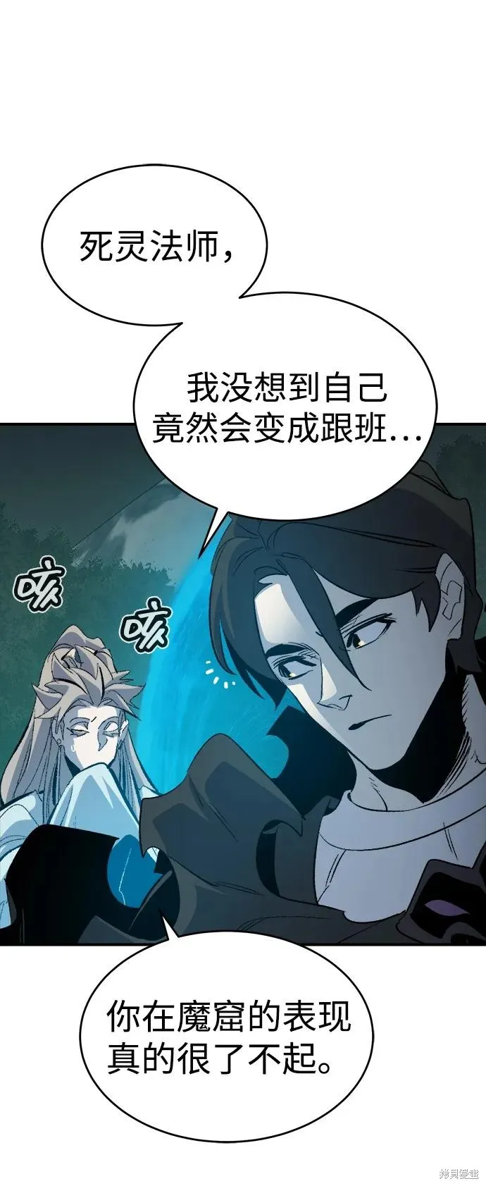 死灵法师：亡灵支配者,第178话,第54张