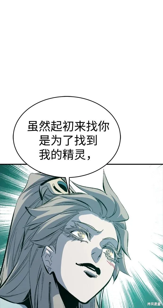 死灵法师：亡灵支配者,第178话,第55张