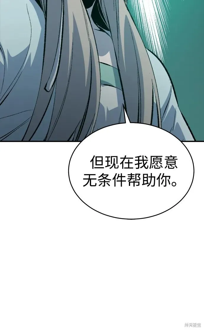 死灵法师：亡灵支配者,第178话,第56张