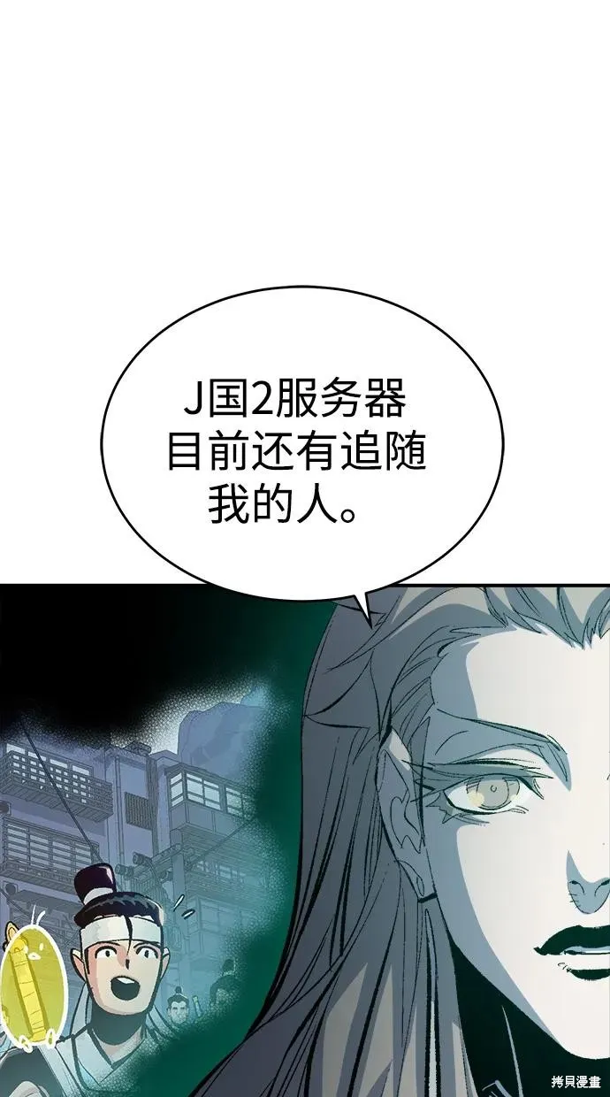 死灵法师：亡灵支配者,第178话,第58张