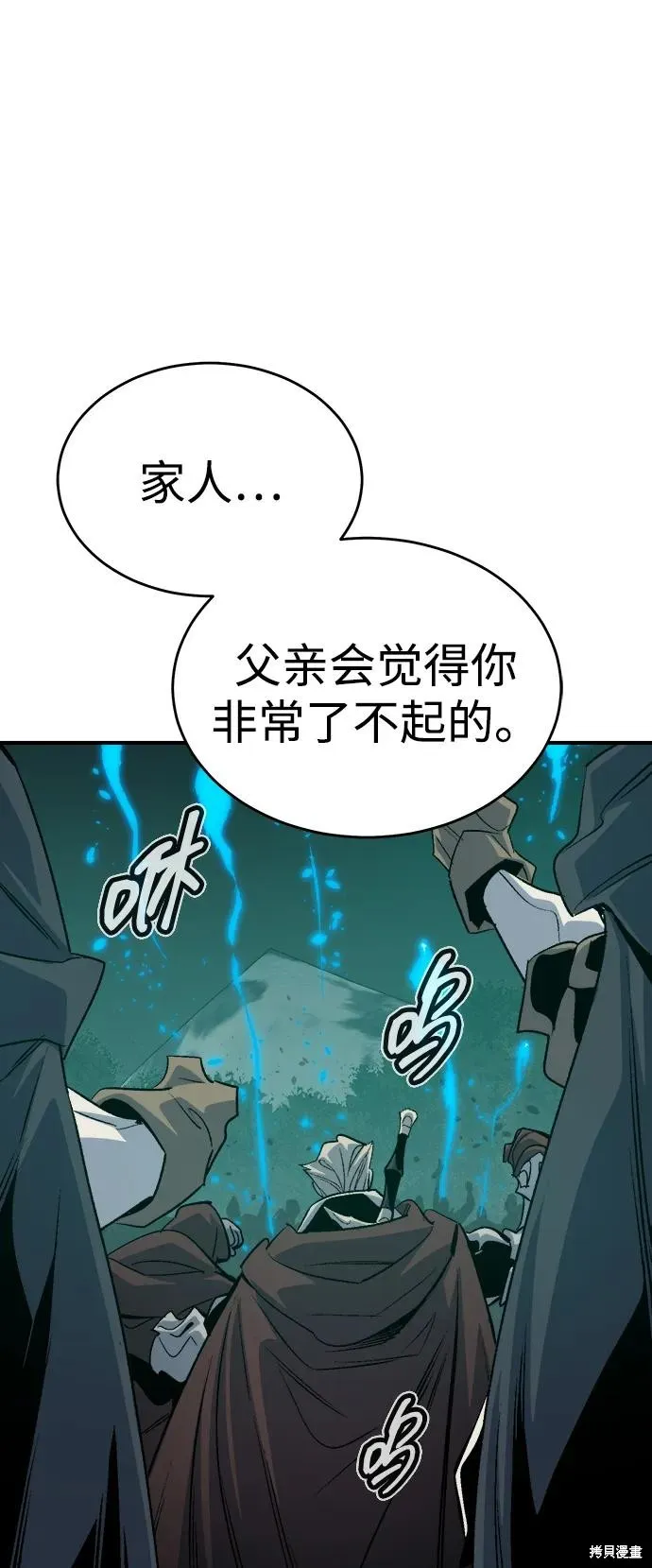 死灵法师：亡灵支配者,第178话,第67张