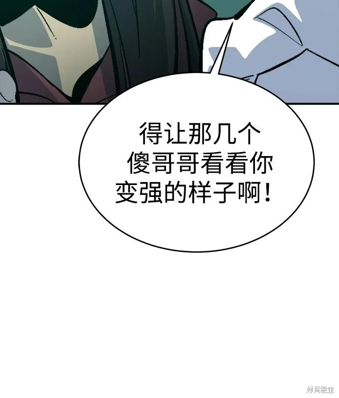 死灵法师：亡灵支配者,第178话,第70张