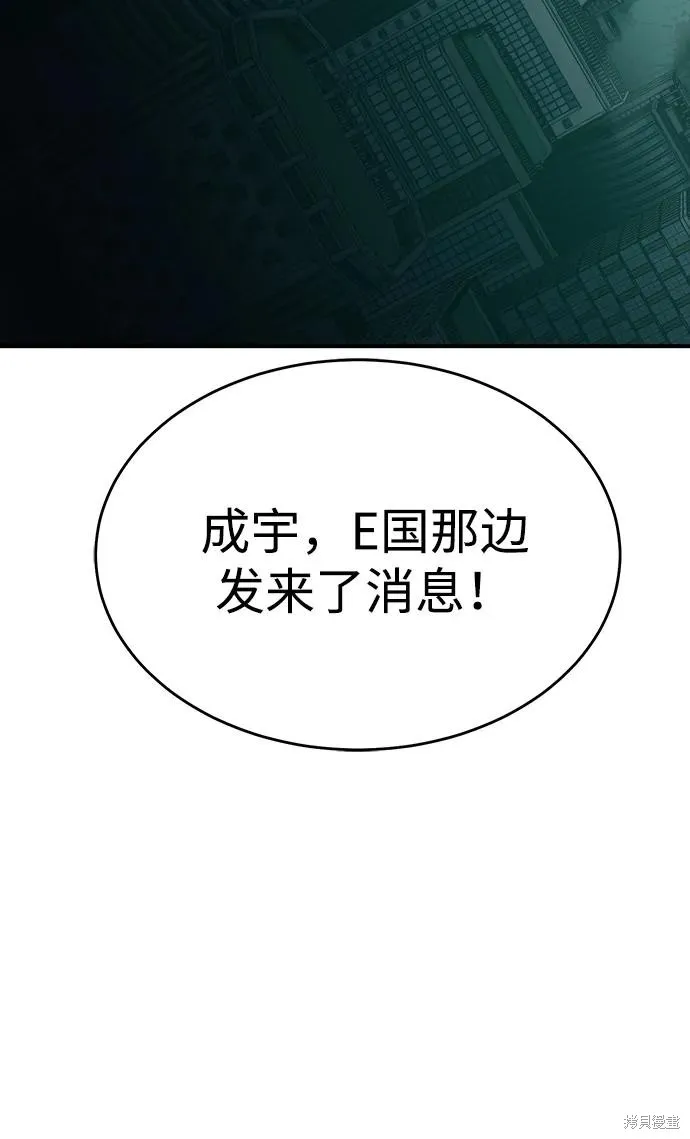 死灵法师：亡灵支配者,第178话,第75张