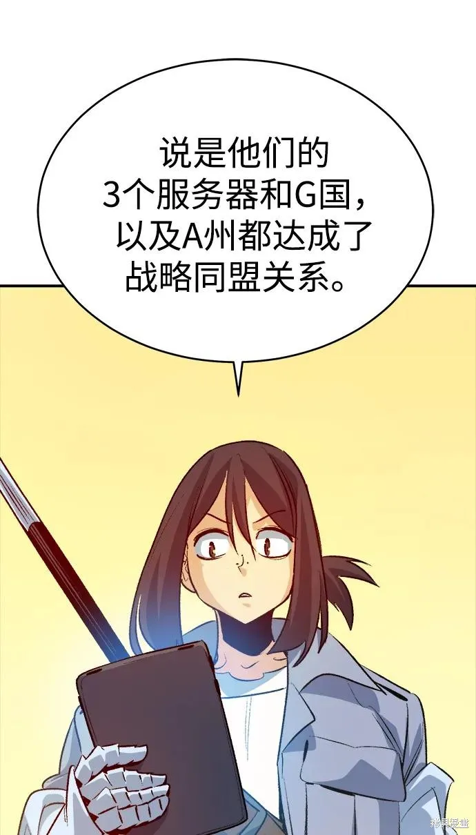 死灵法师：亡灵支配者,第178话,第76张