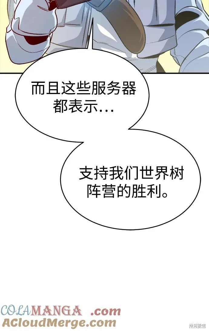 死灵法师：亡灵支配者,第178话,第77张