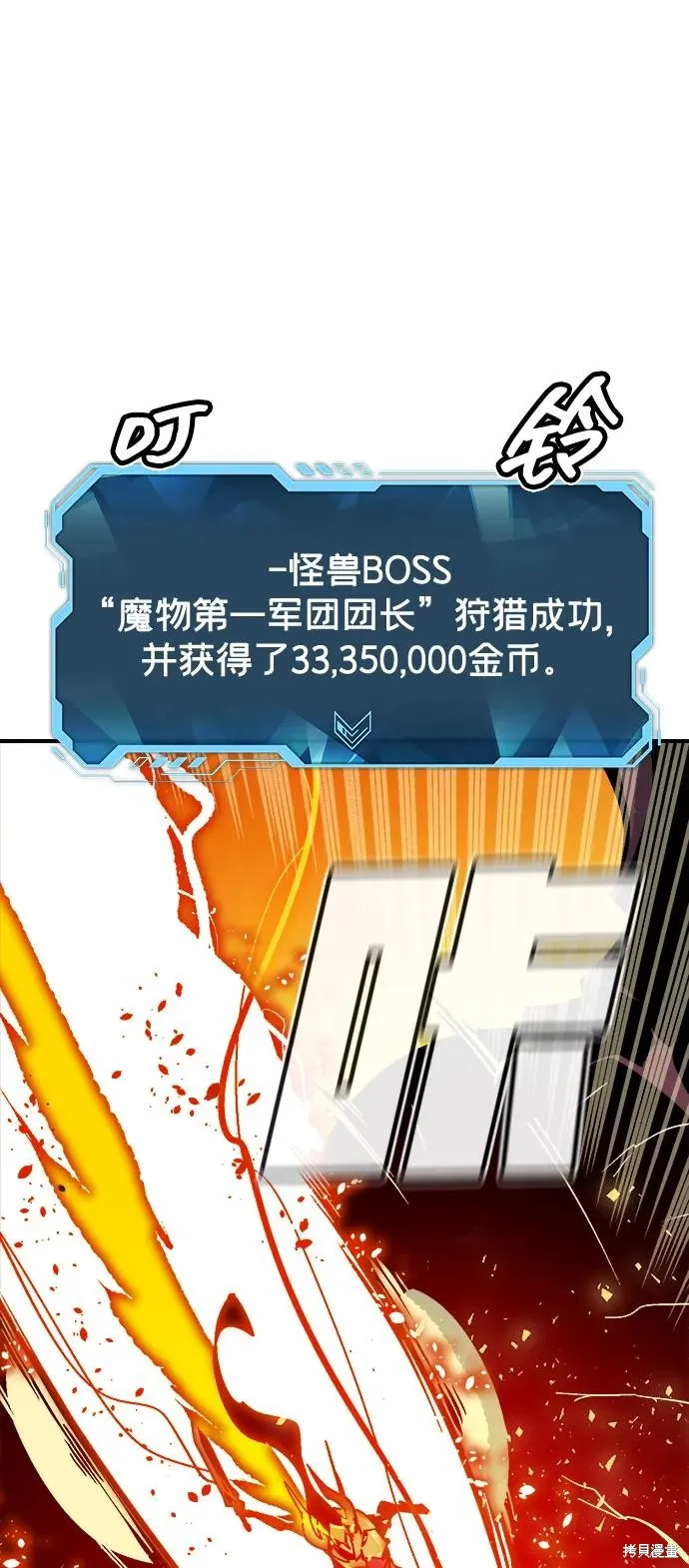 死灵法师：亡灵支配者,第178话,第8张