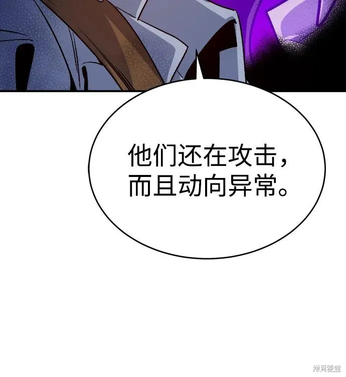 死灵法师：亡灵支配者,第178话,第80张