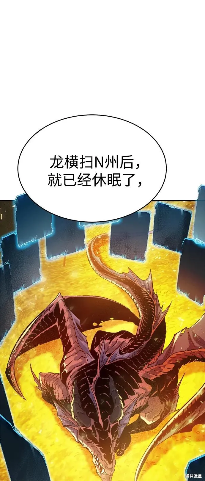 死灵法师：亡灵支配者,第178话,第82张