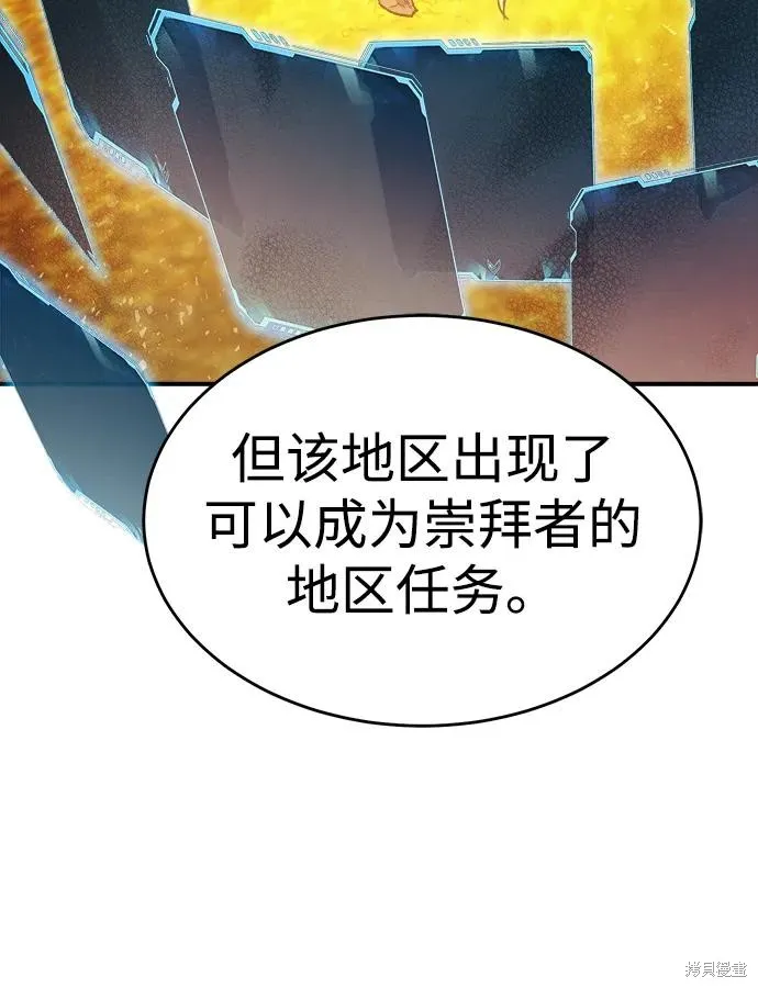 死灵法师：亡灵支配者,第178话,第83张
