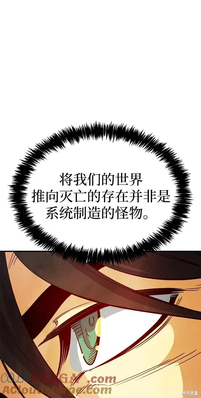 死灵法师：亡灵支配者,第178话,第85张