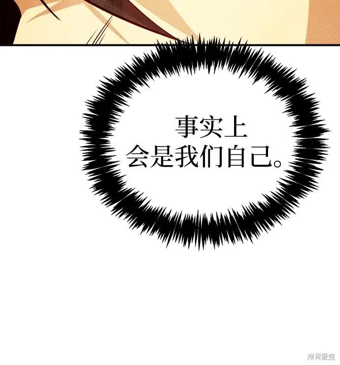 死灵法师：亡灵支配者,第178话,第86张