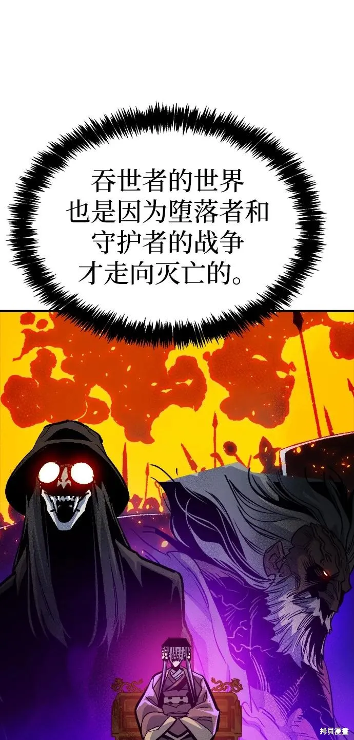 死灵法师：亡灵支配者,第178话,第87张