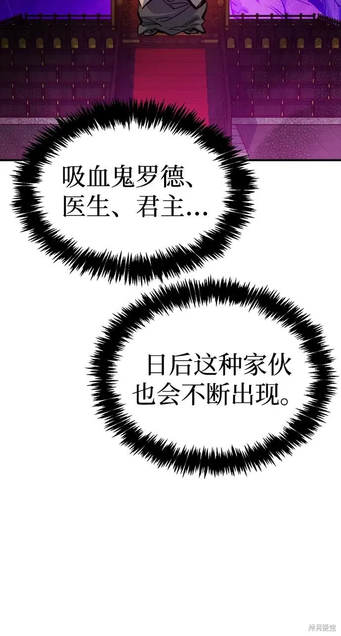 死灵法师：亡灵支配者,第178话,第88张