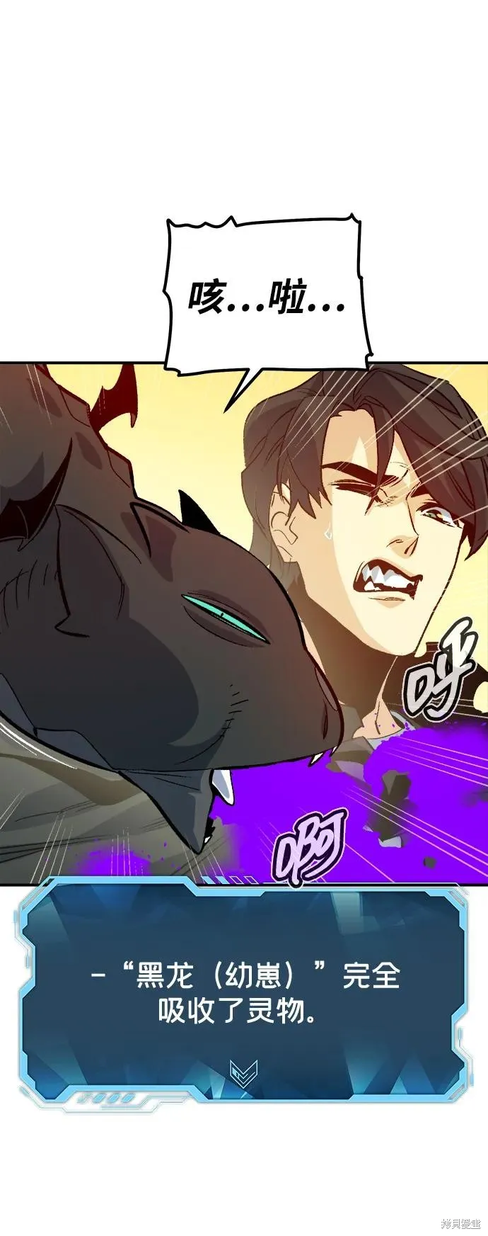 死灵法师：亡灵支配者,第178话,第90张