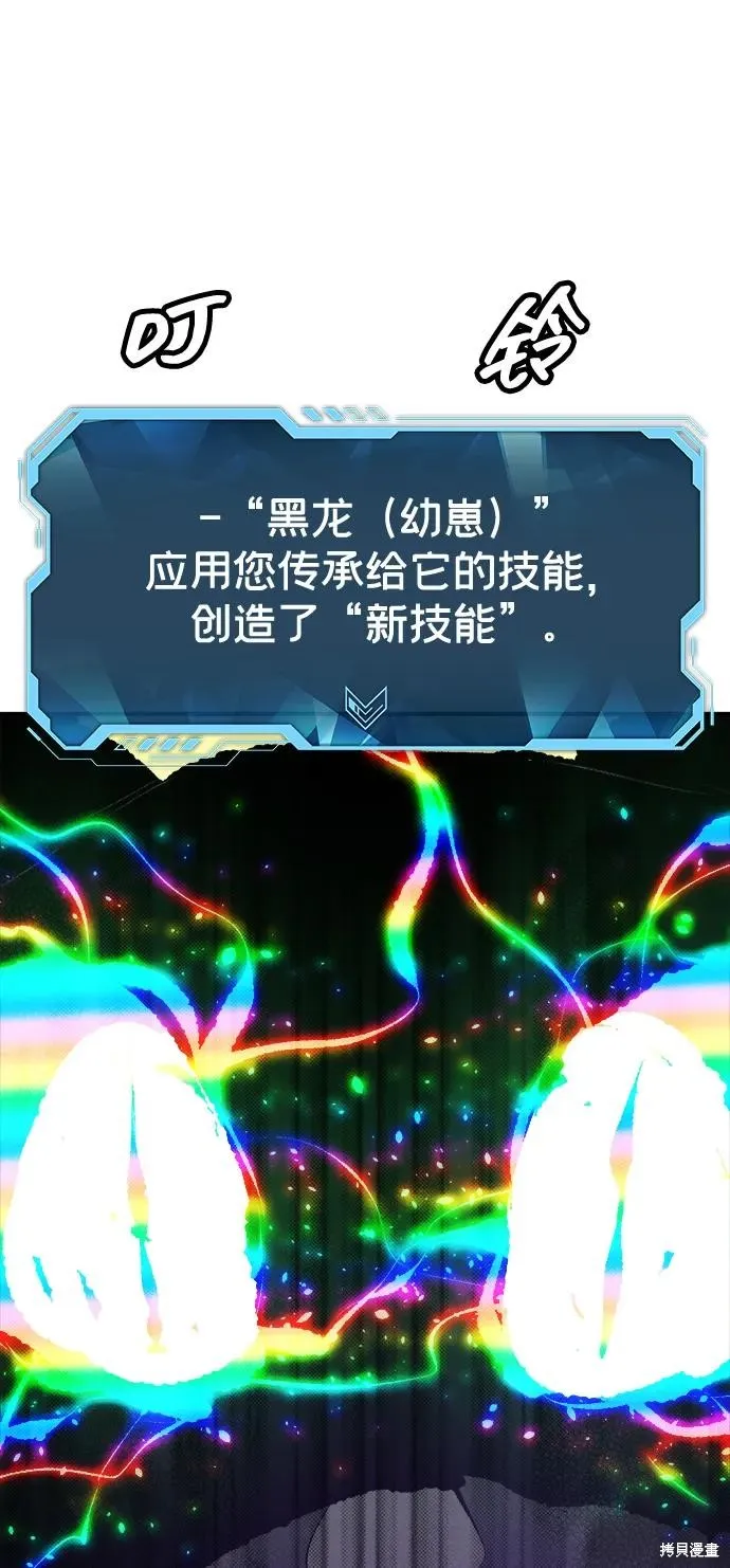 死灵法师：亡灵支配者,第178话,第91张