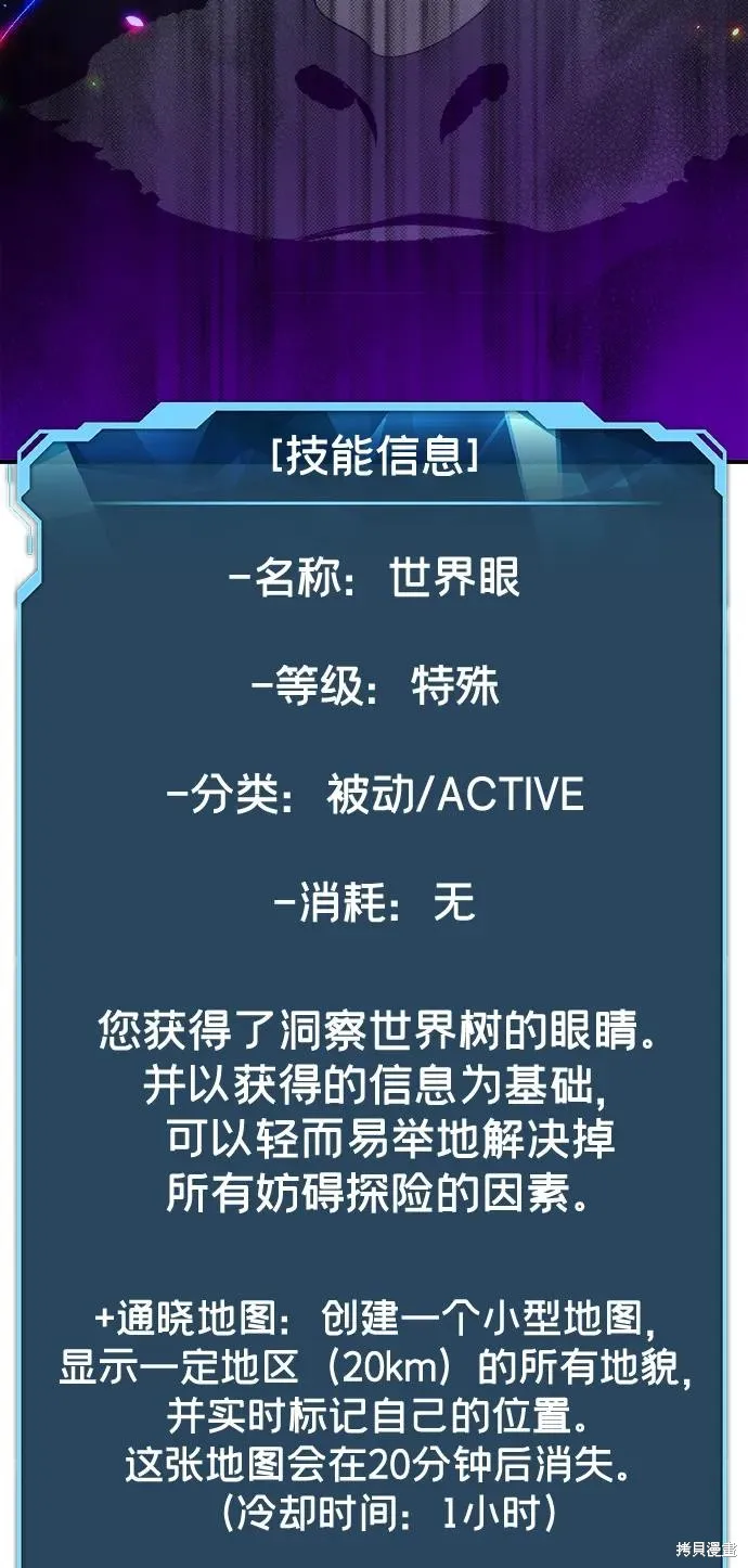 死灵法师：亡灵支配者,第178话,第92张