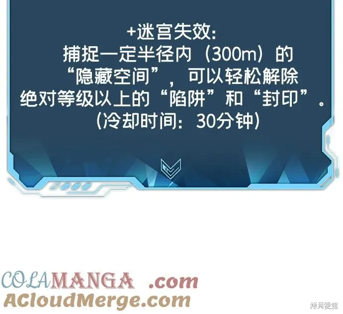 死灵法师：亡灵支配者,第178话,第93张