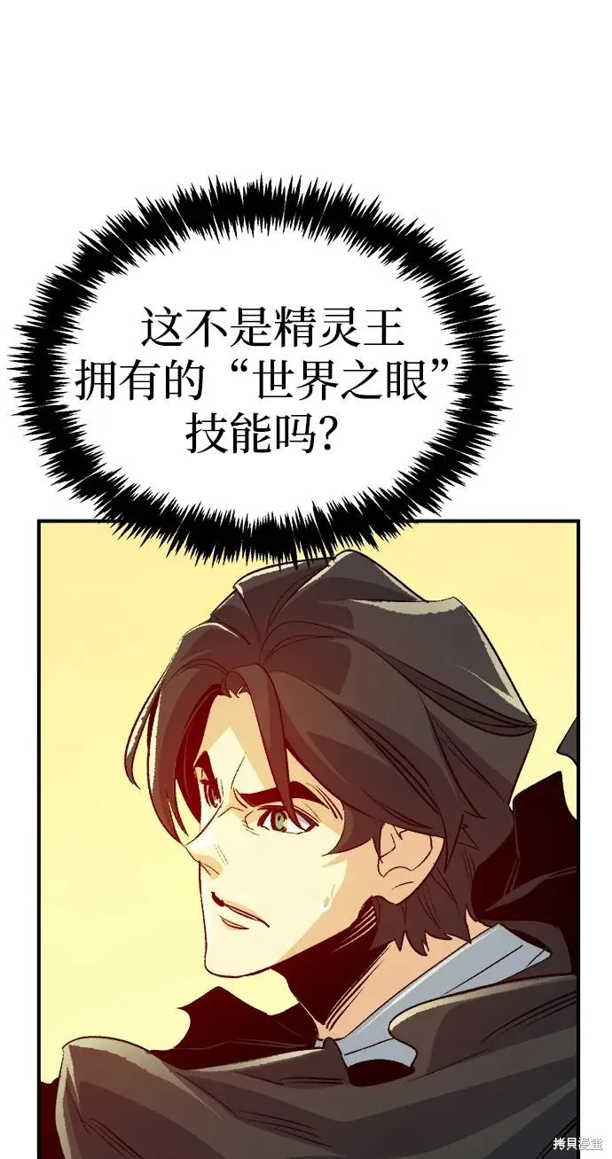 死灵法师：亡灵支配者,第178话,第94张