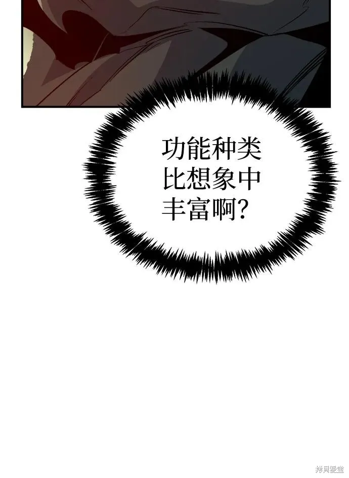死灵法师：亡灵支配者,第178话,第95张