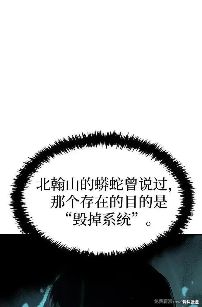 死灵法师：亡灵支配者,第168话,第100张