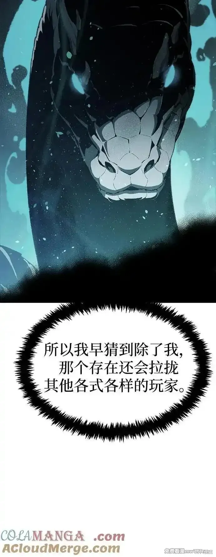 死灵法师：亡灵支配者,第168话,第101张