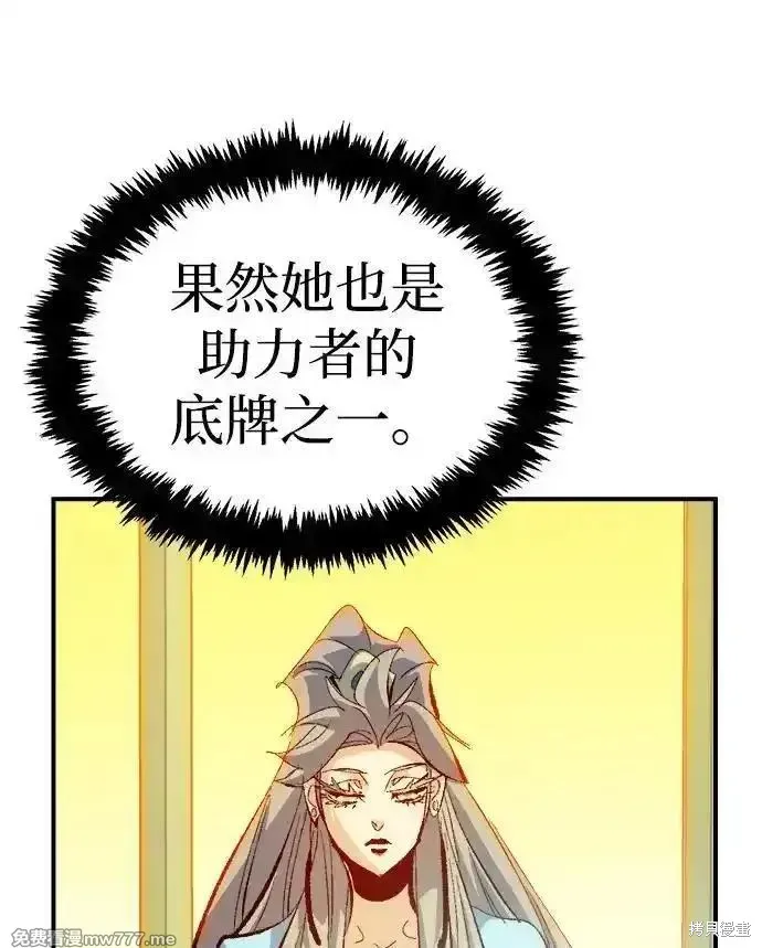 死灵法师：亡灵支配者,第168话,第102张