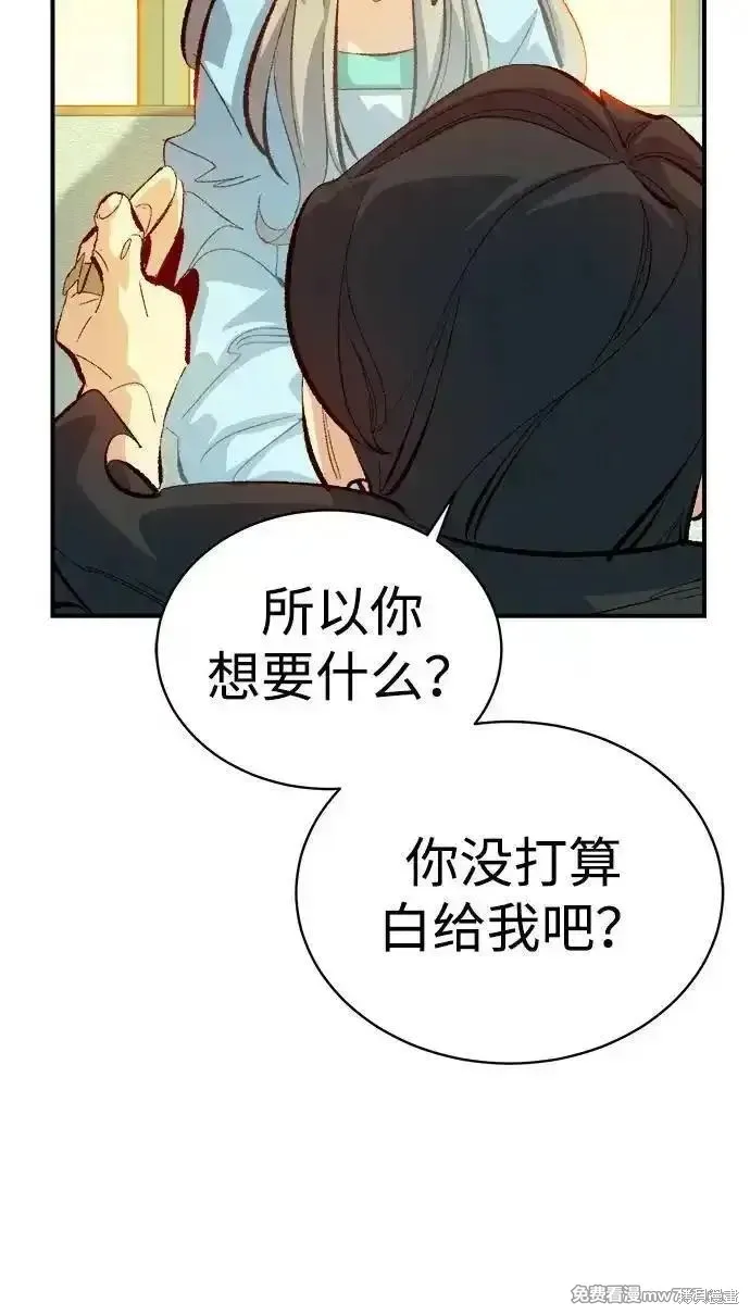 死灵法师：亡灵支配者,第168话,第103张