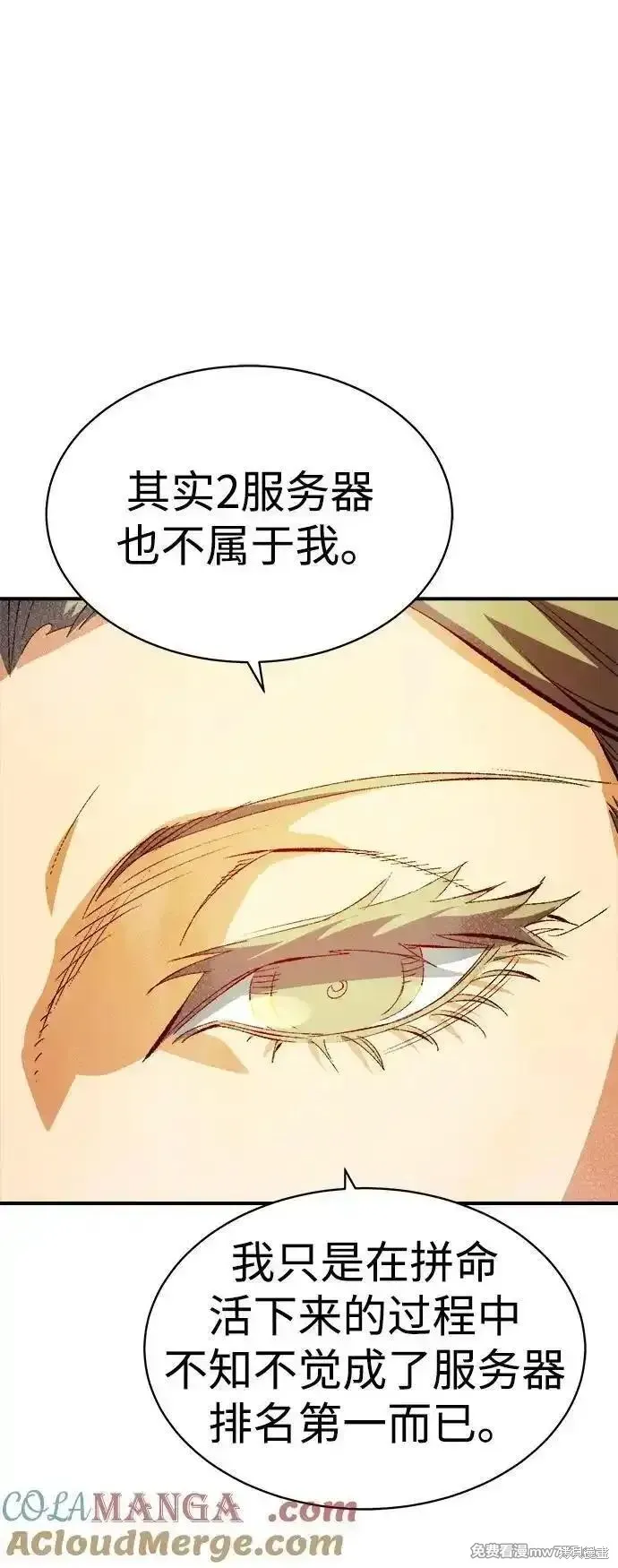 死灵法师：亡灵支配者,第168话,第105张