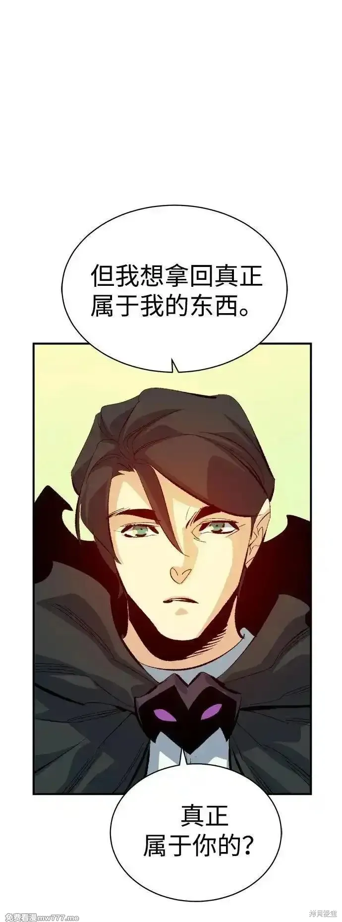 死灵法师：亡灵支配者,第168话,第106张