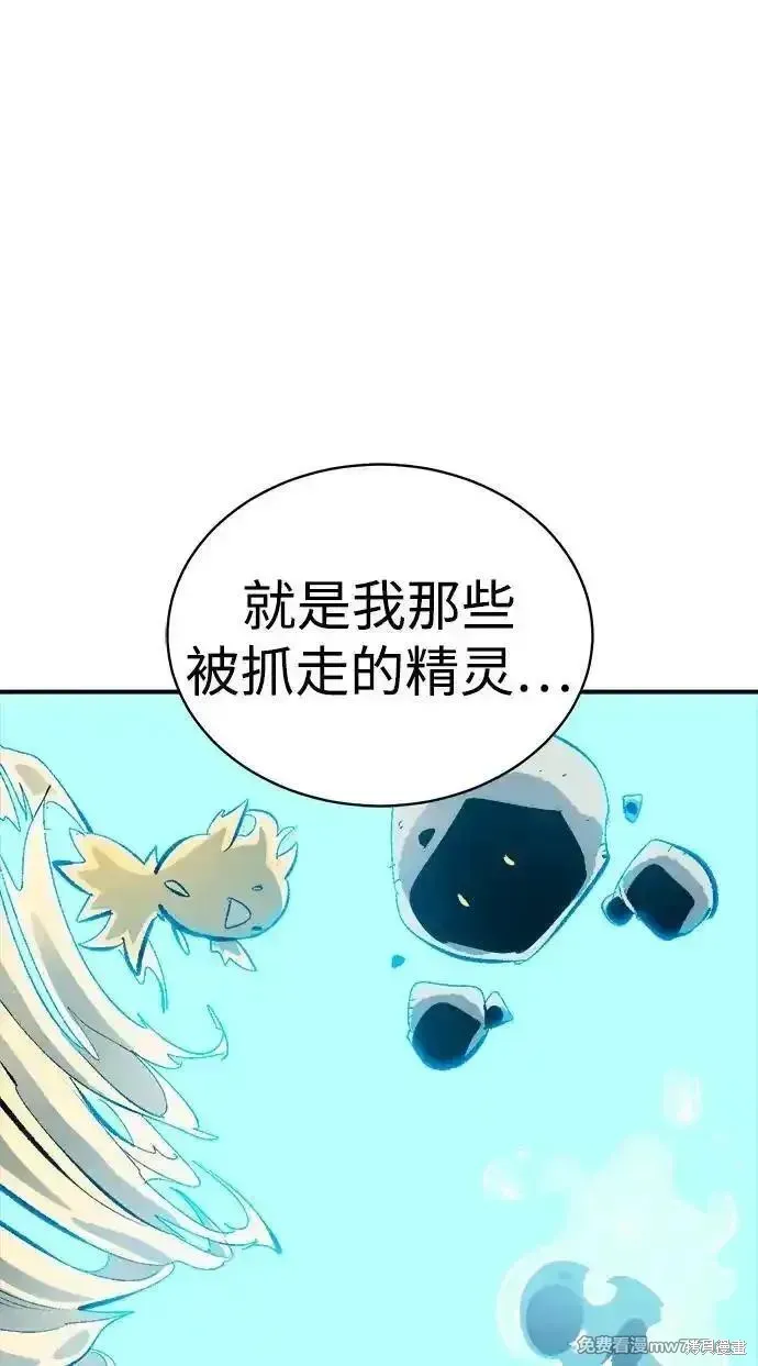 死灵法师：亡灵支配者,第168话,第107张