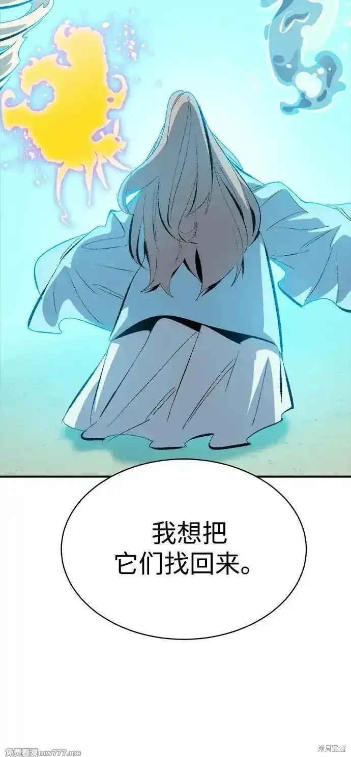死灵法师：亡灵支配者,第168话,第108张