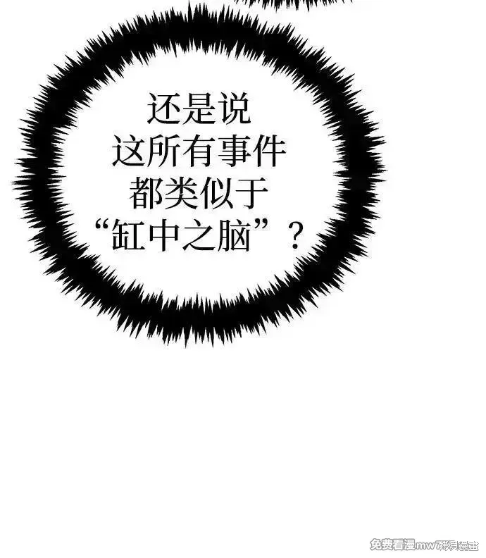 死灵法师：亡灵支配者,第168话,第11张