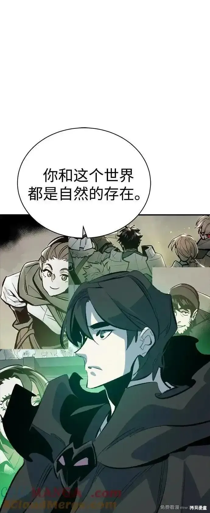 死灵法师：亡灵支配者,第168话,第13张