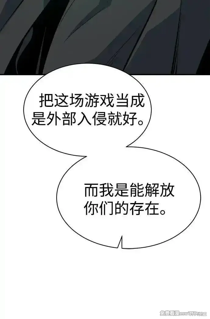 死灵法师：亡灵支配者,第168话,第14张