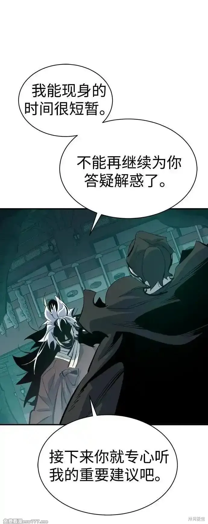 死灵法师：亡灵支配者,第168话,第15张